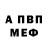 АМФЕТАМИН Розовый Dziku5252