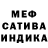МЕФ кристаллы Maruf Ibragimov