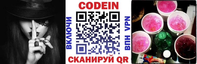 Кодеиновый сироп Lean напиток Lean (лин)  Хадыженск 