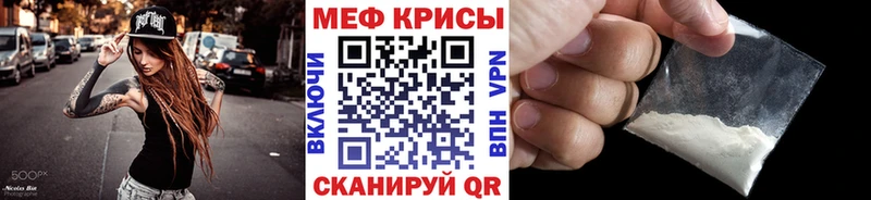 МЕФ кристаллы  Хадыженск 
