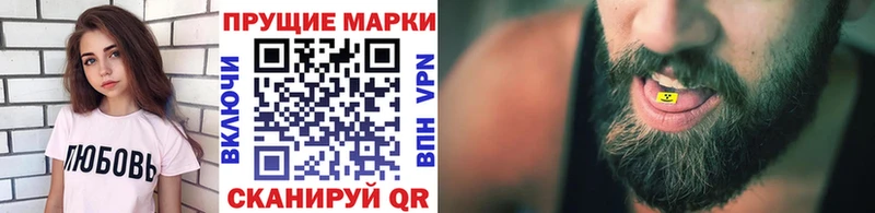 Наркотические марки 1,8мг  Хадыженск 